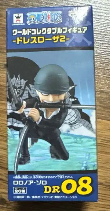 WCF 월드 콜렉터블 드레스 로자 2 조로