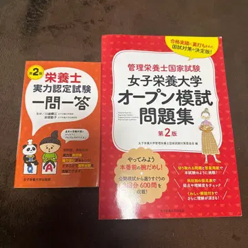 여자 영양 대학 오픈 모의고사 문제집 제2판