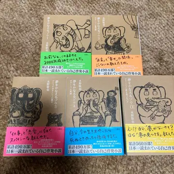 꿈을 이루는 코끼리 5권 세트