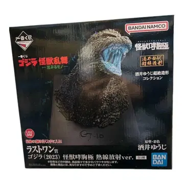 고질라 제일복권 라스트원