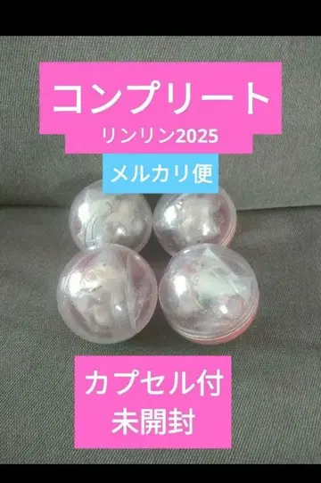 디즈니 릴린린 크리스마스 2025 캡슐 토이 컴플리트 세트