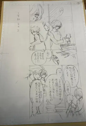 뱀파이어 기사 원화전 친필 원고 밑그림 히노 마츠리