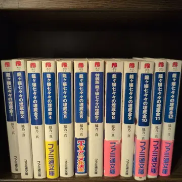 용가죠 나나나의 보물 전 12권 세트