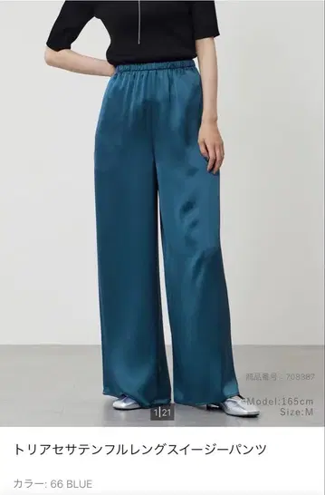 미사용 새상품 PLST 트리아세 새틴 풀렝스 이지 팬츠 블루 XS