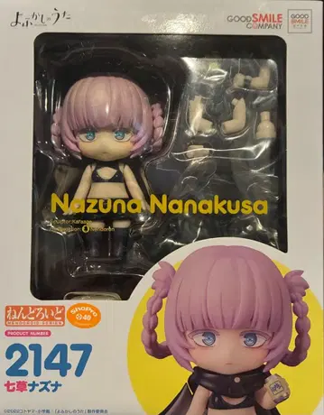 나나쿠사 나즈나, 심야의 노래 2147