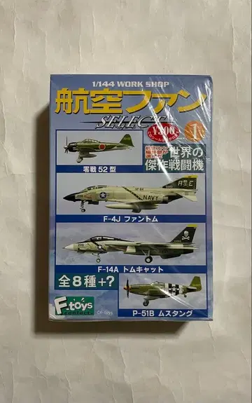 1/144 에프토이즈 항공 팬 메사 슈미트