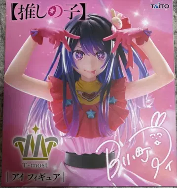 [ 미개봉 새상품 ] 최애의 아이 T-most 아이 피규어 호시노 아이