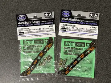 HG 프론트 와이드 슬라이드 댐퍼용 카본 스테이(2mm) 미니 사륜구동