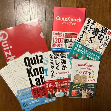 QuizKnock 파일 도서 묶음 판매