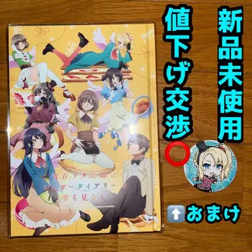 청춘 돼지 녀석은 슈가 다이어리의 꿈을 꾸지 않아 팜플렛 캔뱃지