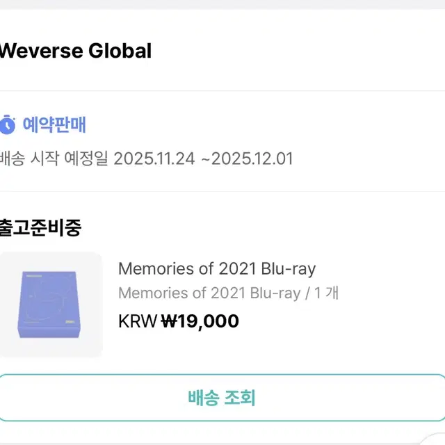 방탄 2021 메모리즈 블루레이 미개봉 양도