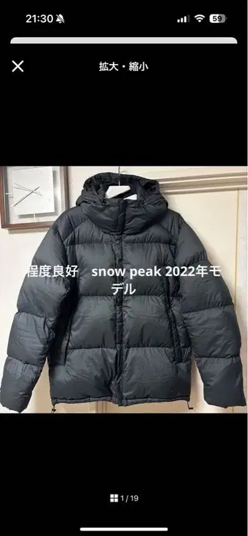 스노우피크 2022년 모델 블랙 다운 자켓