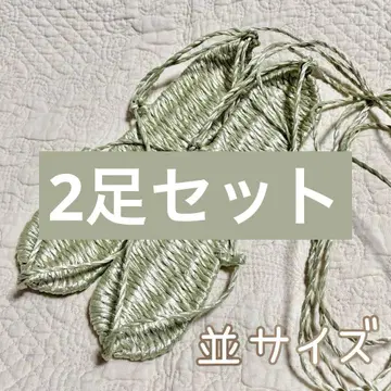 비닐 와라지 보통 사이즈 짚신 2켤레 세트