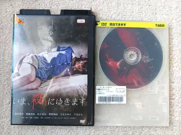지금, 죽이러 갑니다 DVD 렌탈