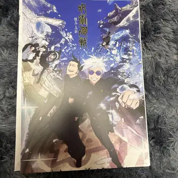 제일복권 주술회전 I상 역대 비주얼 포스터 회옥 옥절