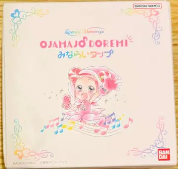 Special Memorize 오쟈마녀 도레미 미나라이 탭