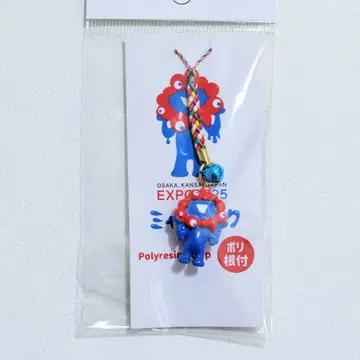 오사카 간사이 만박 미야쿠미야쿠 스트랩 족쇄 키링 파랑