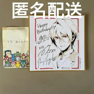 쿠로키 료스케 몽색 캐스트 벌스데이 미니 색지 몽캐스