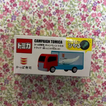 갓파스시 캠페인 토미카 트럭