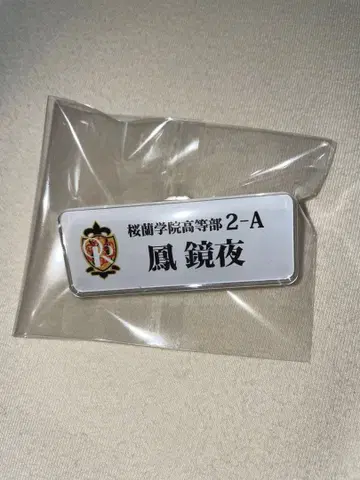 오란고교 호스트부 오오토리 쿄야 네임 배지