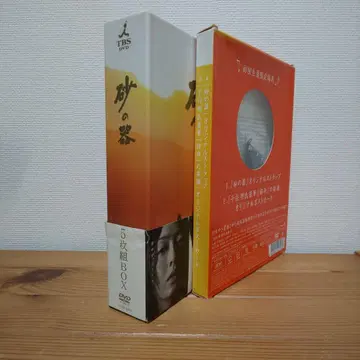 모래의 그릇 DVD 5장 BOX (최초 한정)
