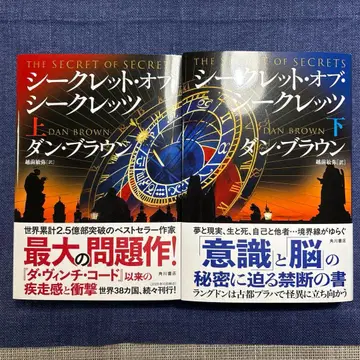 시크릿 오브 시크릿 상하의