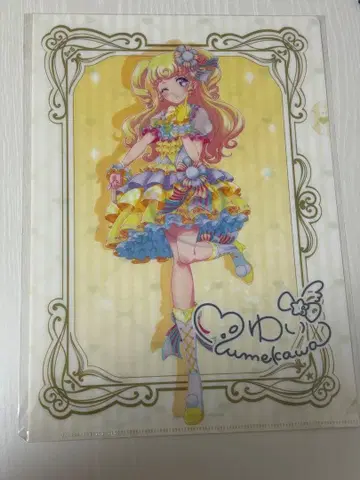 프리티 올 프렌즈 web 복권 유메카와 유이 클리어 파일