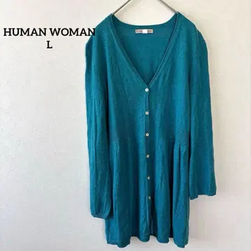 휴먼 우먼 가디건 린넨 블루 L 앞 버튼 심플 돌려입기