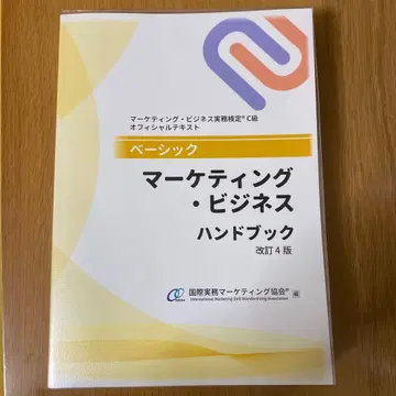 마케팅 비즈니스 핸드북 개정 4판