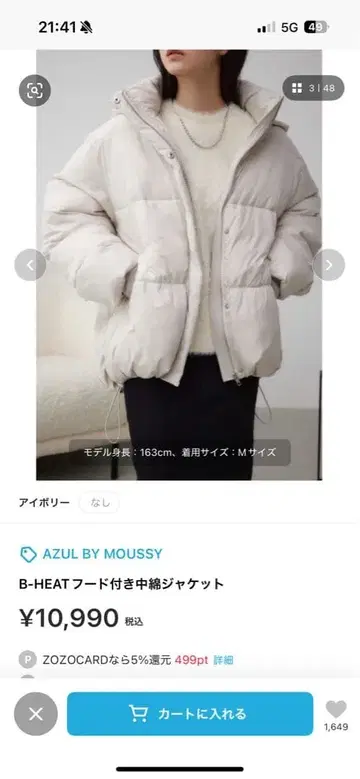 AZUL BY MOUSSY B-HEAT 패딩 자켓 M 사이즈 화이트
