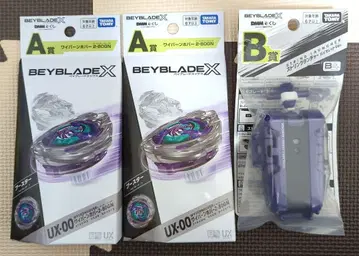 DMM 복권 베이블레이드 X A상 B상 총 3점