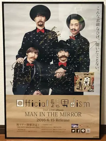 Officialdism MAN IN THE MIRROR 포스터