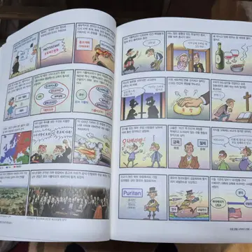 새로 만든 먼나라이웃나라 전집(1~15권) | 브랜드 중고거래 플랫폼