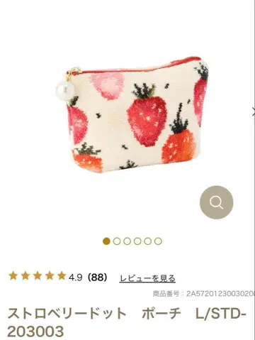 [택 포함 새상품] 스트로베리 도트 보트형 파우치 러브러리 바이 페이