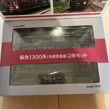 철도 컬렉션 1300계 (냉방 개조차) 2량 세트