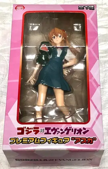 고질라 대 에반게리온 아스카 피규어