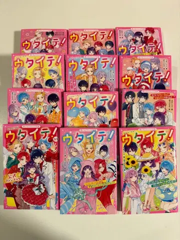 우타이테! 전권 세트