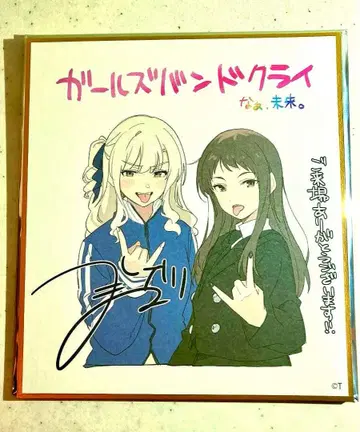 걸즈 밴드 클라이 색지 아이 린 영화 내방객 특전 2주차 걸클라