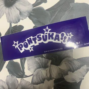 폰츠카 pontsuka 스티커 BUMP OF CHICKEN