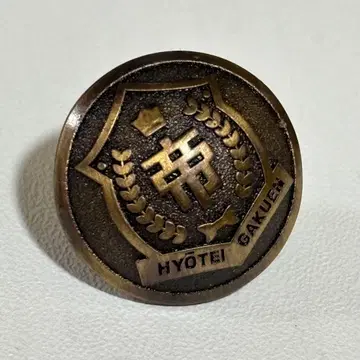 테니스의 왕자님 효테이 학원 제2 버튼풍 핀즈 학교 휘장풍 핀즈 배지