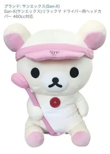 코리락쿠마 드라이버 골프헤드커버 새상품