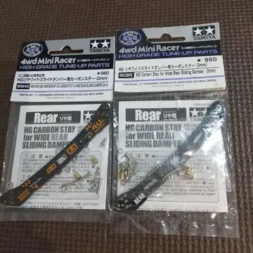 미니 사륜구동 슬라이드 댐퍼 카본