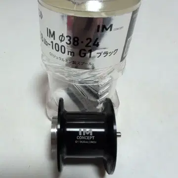 IMZ200 스풀 G1 블랙