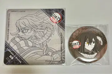 귀멸의 칼날 다이닝 코스터 행운권 이구로 오바나이