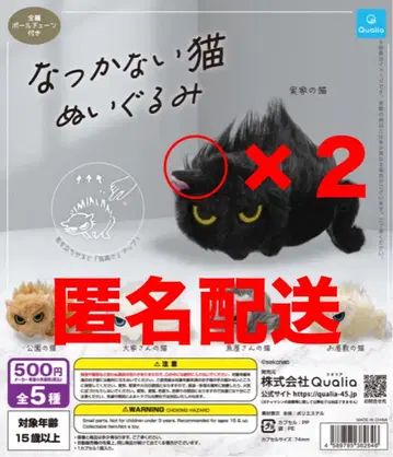 따르지 않는 고양이 봉제 인형 실내 고양이 2종 세트