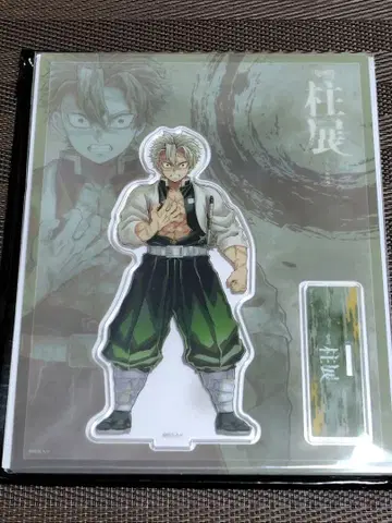 귀멸의 칼날 기둥전 랜덤 아크릴 스탠드 시나즈가와 사네미 정면