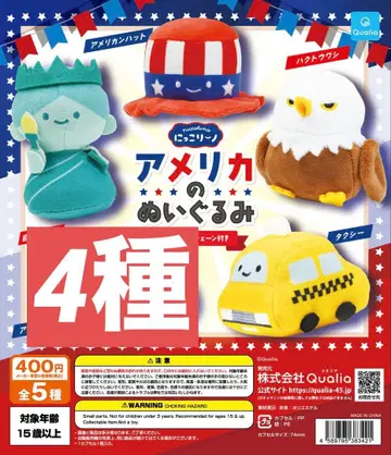 미국 봉제 인형 닛코리노 흰머리수리 택시 자유의 여신상 햇