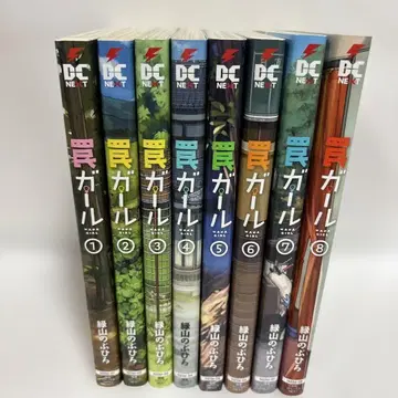 함정걸 전권 1~8 계속 간행 중