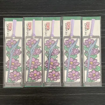 약사의 혼잣말 USJ 책갈피 5장 세트 조사 책자 조사 완료 시트 포함