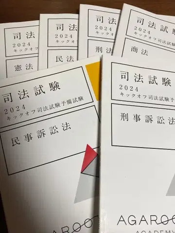 킥오프오프 사법시험 예비시험 2024 6권 세트